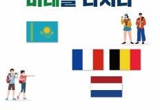 2025 국외 보훈사적지 탐방 참가자 모집합니다 이미지