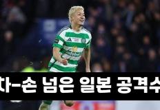 차범근-손흥민 뛰어넘은 日 공격수, 아스널이 노린다 이미지