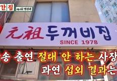 “밥도둑 오징어볶음”… 서울 오징어볶음 맛집 베스트 4 이미지