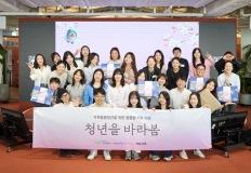 우아한형제들-아모레퍼시픽, 가족돌봄청년 위한 ‘우아한땀방울’ 활동 진행 이미지