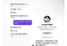 일반인에게 DM 보낸 유부남 야구선수 결말 이미지