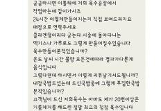 진짜 국밥 맞냐는 리뷰에 울분 토한 사장님 이미지