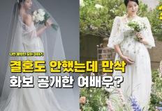 "결혼식도 아직 안 했는데" 팬들한테 만삭 화보 공개해서 모두 놀란 여배우 이미지