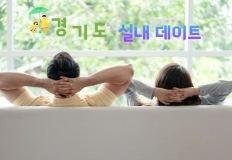 비 오는 날 데이트는 경기도 실내 가볼 만한 곳에서! 이미지