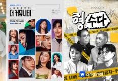 "연휴엔 정주행 타임!" 웨이브가 골라준 추천작은? 이미지