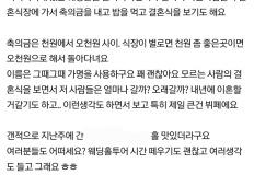 주말마다 남의 결혼식장 가서 결혼식 보고오는 사람.jpg 이미지