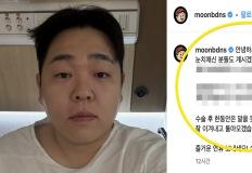 빠더너스 문상훈, 병원복 착용 "수술 받는다" 고백… 팬들 충격 (+나이, 결혼, 유행어) 이미지