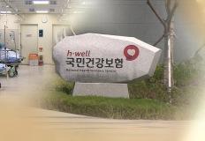 "외국인 건보 부정수급 25억 6천만원" 작년보다 28%나 증가해 이미지