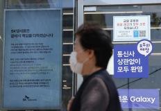 "SKT 해킹 악재가 기회라고?" 묻지마 베팅, 신용잔고 4배 급증 이미지