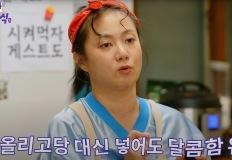 박나래 "이 음식 끊고 모델처럼 변신" 이유 궁금해! 이미지