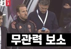 미친 무관 DNA! 케인, 극장골 먹고 또 우승 실패 이미지