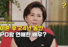 "이혼한지 12년 됐는데" 아직도 유명 감독이랑 24년간 연애한다고 밝힌 여배우 이미지