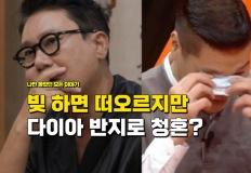 "빚 하면 떠올리는 톱스타인데" 재혼 발표하고 다이아 반지 준비한 가수 이미지