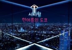 "내 방을 일본 밤거리로 만들어준다고?" 시티팝과 잘 어울리는 도쿄 관광지 5곳 이미지