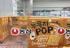롯데마트 5월 신상과자 TOP10 이미지