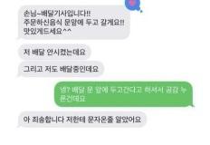 저 배달 안 시켰는데요.jpg 이미지
