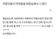 직장인들의 화장실 의리.jpg 이미지
