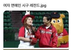 여자 연예인 시구 레전드 이미지