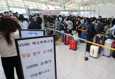 "오늘부터 대리점 신규가입 금지" SKT, 유심 교체 100만명 이미지