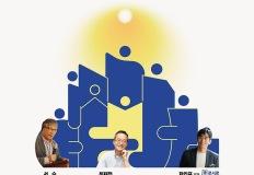 광주시, 세계인권도시포럼 5월 15일 개막…세계 평화·인권 활동가 등 600여명 참가 이미지