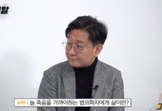 멘탈이 약해질 때 도움이 되는 법의학자의 말 이미지