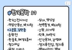 서울대학교 추천 도서 100선 이미지
