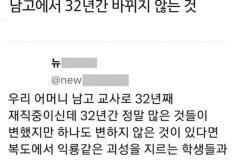 남고에서 32년간 바뀌지 않는 것..jpg 이미지