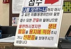 한 짤로 정리되는 주민센터 진상.jpg 이미지