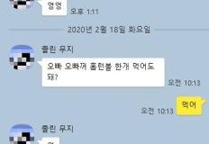 물개 여동생을 둔 오빠.jpg 이미지