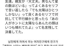 남친에게 차여서 우는 여사친 위로법.jpg 이미지
