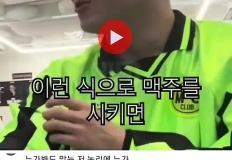 맥주가 술이냐? 라고 하는 친구에게 이미지
