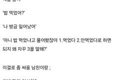 이 화법 고쳐야 할 정도야?.jpg 이미지