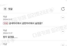 나 F 100%인데.JPG 이미지