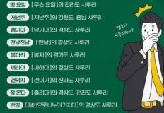 알고 보니 사투리였던 단어 이미지