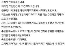 친구랑 맥도날드 갔다가 연락을 끊은 이유 이미지