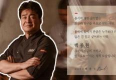 "모든 방송활동 중단하겠다" 백종원, '더본코리아' 향후 주가 전망은? 이미지