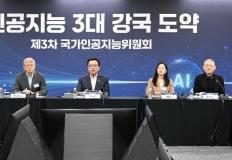 AI 패권전쟁… 중국은 전력질주, 한국은 아직도 보고서만 쓰고 있다. 이미지