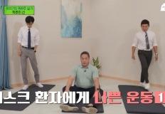 척추의 신이 말해주는 허리디스크에 나쁜운동방법과 척추건강 관리 방법! 이미지