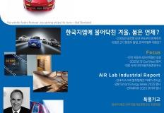 대우자동차보존연구소, 뉴스레터 운영 개선 위한 설문조사 실시 이미지