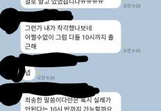 임시공휴일에 갑자기 출근하라는 어느 회사 후기... 이미지