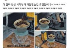 커피 애호가들 열받는 장면.jpg 이미지
