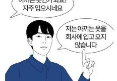 회사에서 옷 대충 입는 사람 특.jpg 이미지