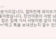 장인어른이 보낸 'ㅋㅋㅋ' 문자의 의미.jpg 이미지