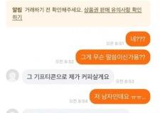당근에서 ‘팝니당’ 대신 ‘팝니다’ 라고 써야하는 이유 이미지