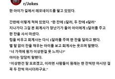 한 잔에 1달러 두 잔에 4달러 이미지