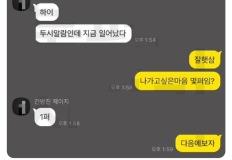 ISFP 친구랑 약속 취소 눈치게임 성공.JPG 이미지