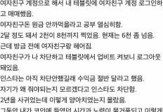 여친 돈으로 코인한 남자의 최후 이미지