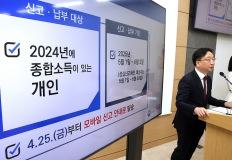 "국세청, 119만명 종합소득세 맞춤형 사전안내…" 사후엔 신고분석 이미지