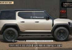"랜드로버 디펜더 떨고 있네" 타스만 기반 오프로더 SUV 등장 이미지