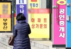 “이제 집 보러 가는데도 돈 내야 한다구요?” 이미지